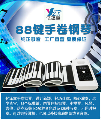 随身软手卷钢琴88键加厚专业版可充电便携式电子琴折叠