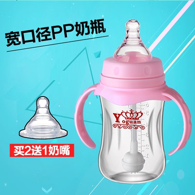 【天天特价】宝宝宽口径奶瓶新初生婴儿童带硅胶嘴防摔PP塑料奶瓶