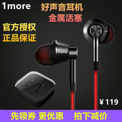 加一联创1more活塞耳机入耳机小红米平果手机通用耳麦线控重低音