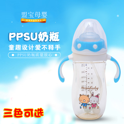 新生婴儿宽口径PPSU企鹅奶瓶正品包邮带手柄自动吸管240/300ml