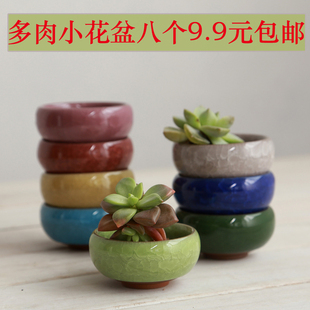 多肉植物花盆冰裂花盆粗陶绿植物陶瓷简约个性创意小花盆陶瓷盆栽