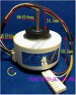 格力空调内风机电机FN20K(YFN20-4K)  FN22C(YFN22-4C)