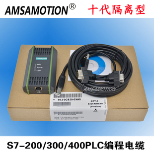 USB-MPI兼容西门子S7-200/300/400PLC编程电缆6ES7972-0CB20-0XA0