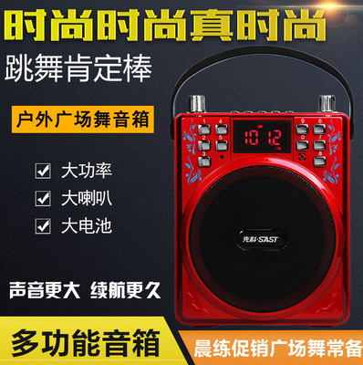 SAT/先科 n-721户外广场舞音响便捷式插卡手提录音小型播放扩音器