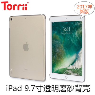 香港2017年苹果新款iPad Air3 9.7寸透明磨砂背壳 平板电脑保护壳