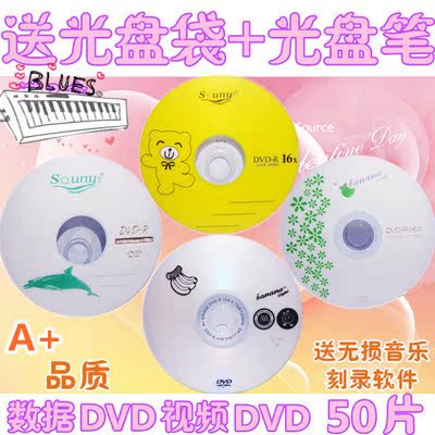 香蕉dvd光盘dvd-r刻录光盘光碟dvd+r刻录盘空白光盘 50片包邮4.7G