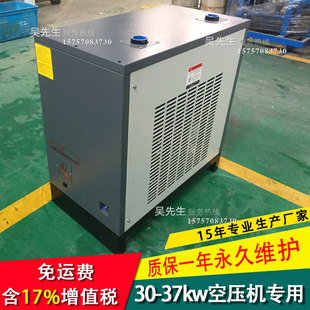冷冻式干燥机 压缩空气6.8立方冷干机 空压机干燥机 气泵干燥机