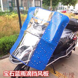电动车踏板车透明前挡风板防风加厚加宽摩托车电瓶高清前挡雨板
