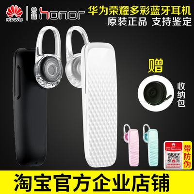 Huawei/华为 AM04S蓝牙耳机 荣耀6 mate8 原装无线挂耳式安卓通用