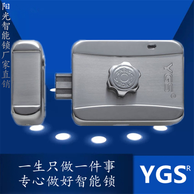 杨格阳光YGS-800-1/2灵动灵性锁电机电控门禁单元门防盗门电子锁