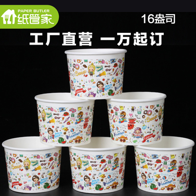 鲜奶吧专用420ml酸奶杯16盎司双皮奶纸碗纸杯固体老酸奶炒酸奶盒