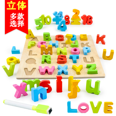 儿童木质手抓板拼图3d立体数字字母拼板宝宝早教益智玩具2-3-6岁