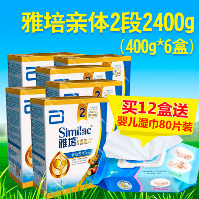 雅培亲体金装喜康力较大婴儿配方奶粉2段（6-12个月）400g* 6盒