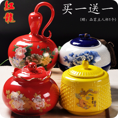 红龙中国红色茶叶罐陶瓷 大号1斤铁观音密封罐包装盒黄储茶罐特价
