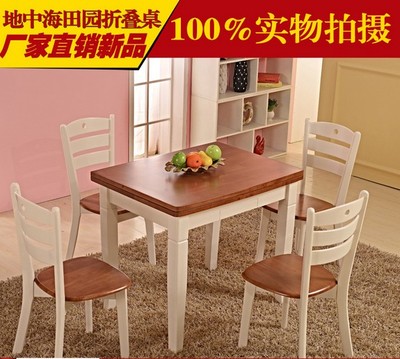 美式地中海实木折叠餐桌餐椅子组合可伸缩调节小户型多功能饭桌子