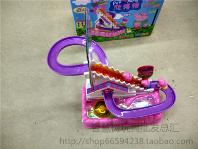 电动佩佩粉红猪小妹小猪自动爬楼梯滑行轨道玩具托马斯批发