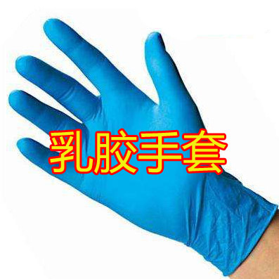 一次性乳胶手套丁腈丁晴橡塑胶实验劳保食品防护PVC塑料加厚手套