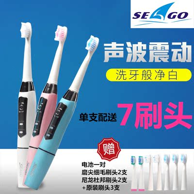 赛嘉正品 seago成人智能声波电动牙刷SG-610  共配7软毛刷头