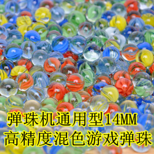 玻璃弹珠 溜溜球 彩色玻璃球鱼缸装饰 弹珠机专用球14MM 瓶装观赏
