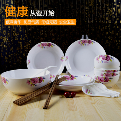 【天天特价】18头陶瓷餐具套装家用骨瓷碗盘餐具中式碗盘餐具碗碟