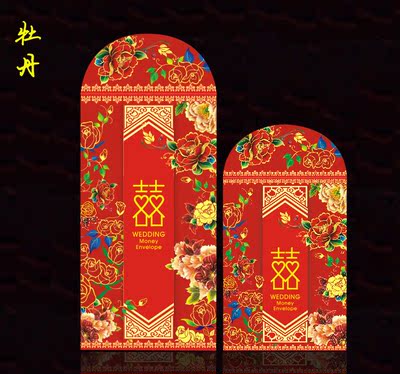 中国结婚红包包邮新年硬质利是封批发高档创意礼金袋新娘婚礼牡丹