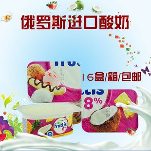 代购俄罗斯原装进口8%果肉杯酸奶樱桃冰淇淋兰花香梨味4盒装/连