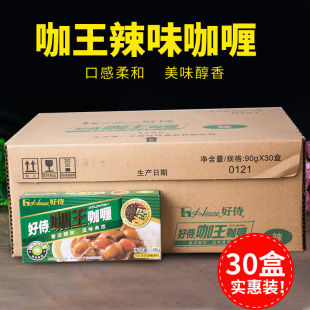 包邮 好侍咖王咖喱 5号辣 日式咖喱块 调味 整箱30盒 批发