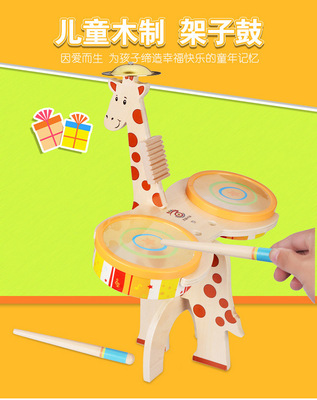 包邮卡通木质长颈鹿架子鼓儿童幼儿园音乐室敲打乐器益智互动玩具