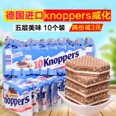 德国代购进口Knoppers威化饼干牛奶榛子巧克力味10包休闲零食包邮