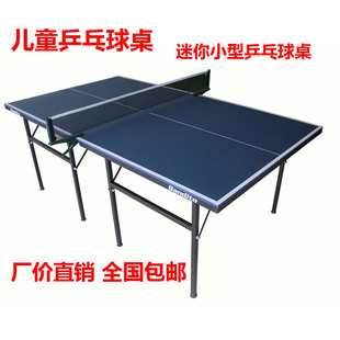 防近视小乒乓球桌迷你儿童乒乓球台 家用折叠多功能学习桌包邮
