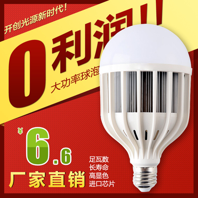 led球泡E273W灯泡节能灯高亮螺口单灯室内节能灯工程灯室外灯
