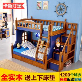 卡斯汀堡家具儿童床全实木地中海松木上下床高低床子母床双层床