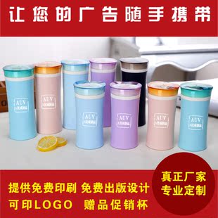 广告杯定制 双层塑料防漏杯 定做促销礼品杯子可印字LOGO水杯