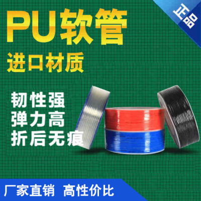 PU气管空压机风管气泵软管12*8mm外径12毫米气动软管耐高温气压管