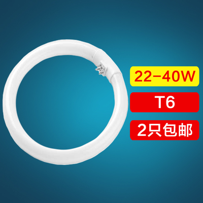 环形荧光吸顶灯管22w-28w-32w-40w 圆形T5T6卧室日光三基色节能灯