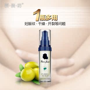 法国婴姿坊孕妇橄榄油孕纹修复消除淡化专用按摩油润肤护肤护理油