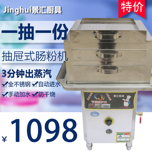 广东商用肠粉机蒸粉机肠粉架蒸包炉带水槽一抽一份包邮