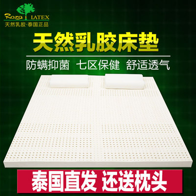 泰国进口天然乳胶床垫 5cm 橡胶床垫褥1.8米10cm特价 尺寸可定做