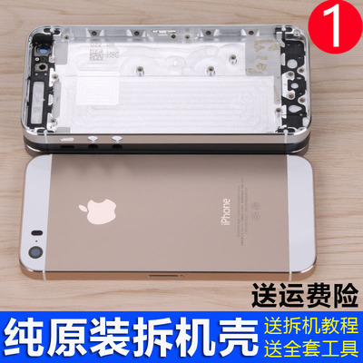 苹果5s原装拆机后盖总成iphone5s手机边框五苹果se后壳中框换外壳
