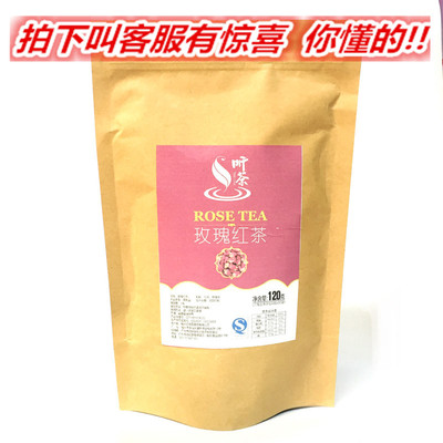 听茶 玫瑰红茶茶包 三角冷泡茶 袋泡茶 4克×30包/袋 连锁专用