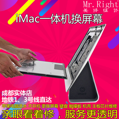苹果电脑iMac A1418A1419A1311A1312 一体机换屏幕外屏玻璃显示屏