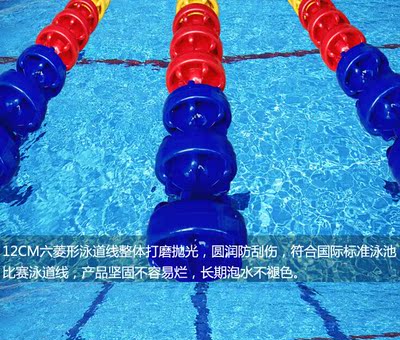 游泳池12CM六棱型泳道线 比赛分隔线 六棱形水线尼龙绳钢丝绳/米