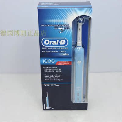 博朗欧乐B电动牙刷D20523 OralB旋转式电动牙刷D20专柜正品包邮