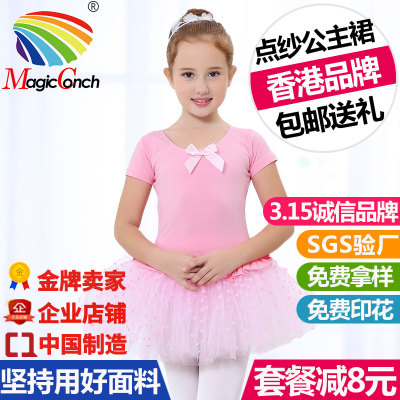 香港魔幻贝壳儿童舞蹈服短袖幼儿女童蓬蓬纱裙练功服芭蕾舞裙