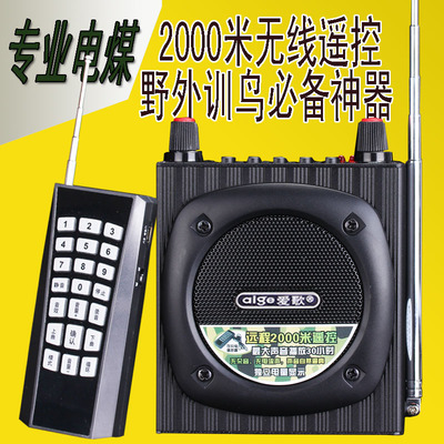 爱歌 Q93电媒煤机器扩音器远程遥控器无线遥控扩音器喇叭