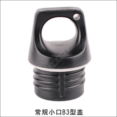 水壶备用盖 螺旋口壶瓶盖 塞子 B3 不锈钢保温小口水壶适用 33mm