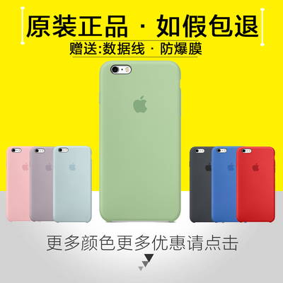 苹果6s原装手机壳 iPhone6s/6splus case原装官方硅胶手机保护套