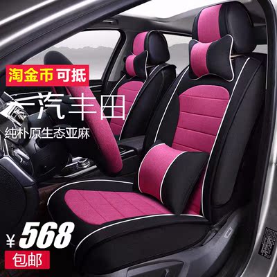 2016新款汽车坐垫四季通用丰田卡罗拉锐志RAV4雷凌凯美瑞专用座套