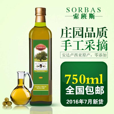 新货 橄榄油食用油 西班牙原瓶进口特级初榨750mL 美容护肤妊娠纹