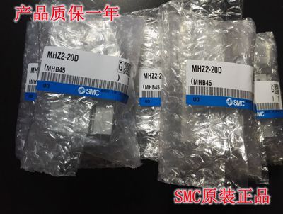 全新SMC原装正品手指气缸爪MHZ2-6D/10D/16D/20D/25D/32D/40D现货